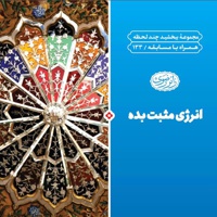 انرژی مثبت بده